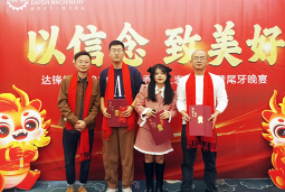 Hội nghị và Tiệc thường niên công nhận nhân viên xuất sắc Dafon 2023